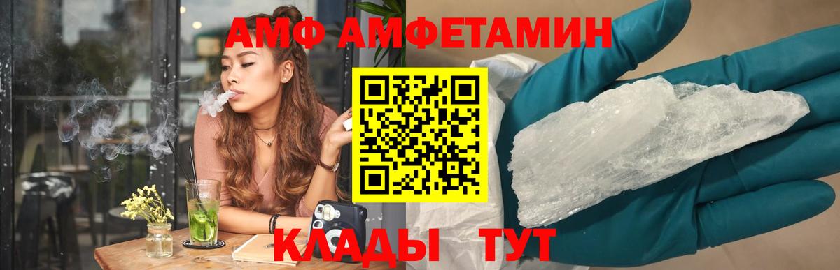 Строитель  АМФ Premium  Amphetamine  Вход с VPN 