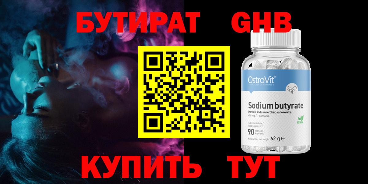 Бутират оксана Строитель