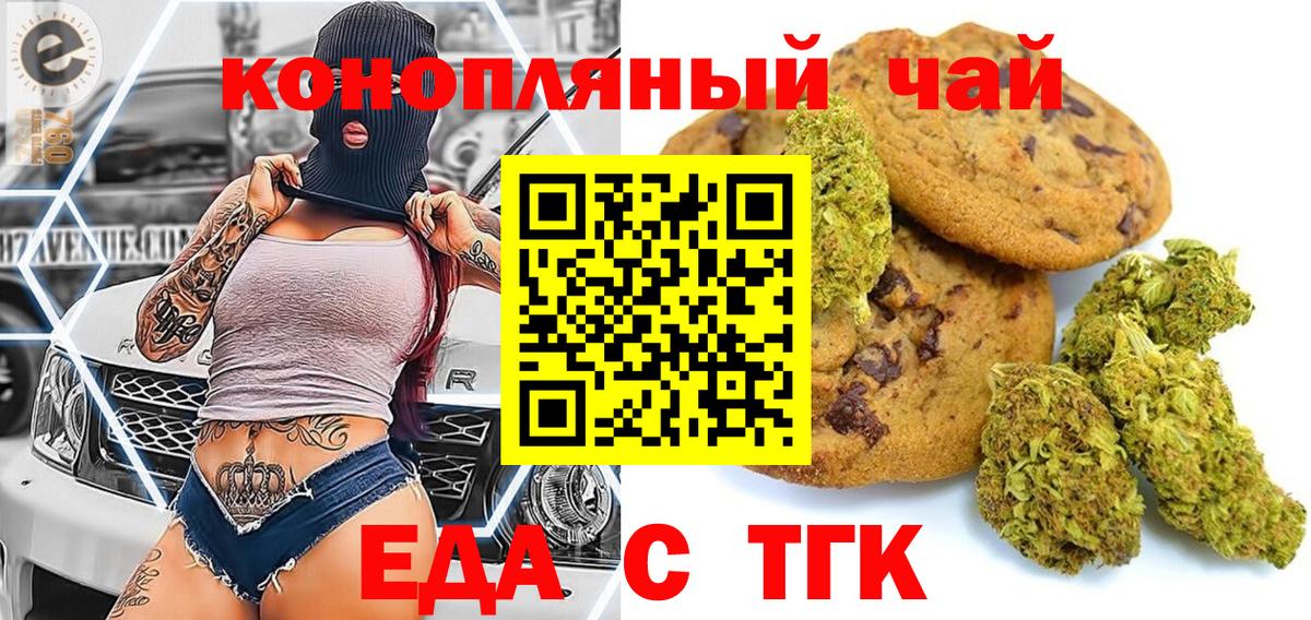 Еда ТГК марихуана Строитель