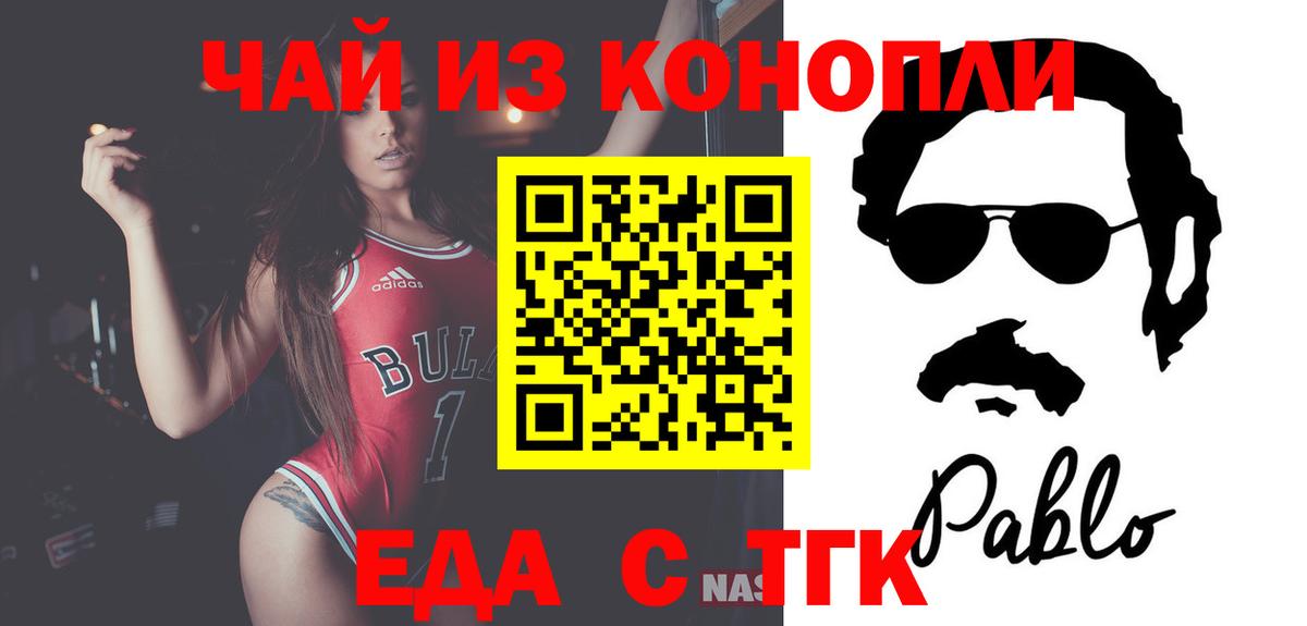 Печенье с ТГК марихуана  Вход с VPN  Строитель 
