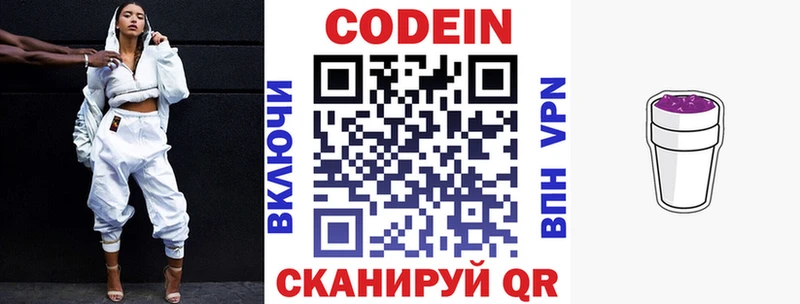 Кодеиновый сироп Lean Purple Drank  Строитель 
