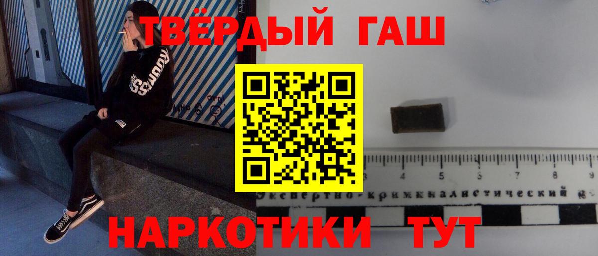 Строитель  Гашиш гарик  Вход с VPN  как найти   Гашиш hashish 