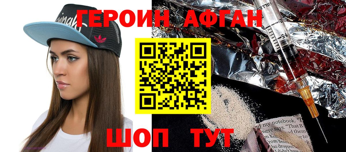Героин герыч Строитель