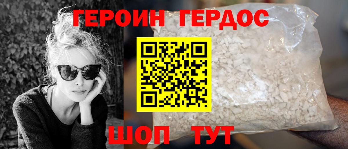 ГЕРОИН  Вход с VPN  Строитель  Героин афганец 