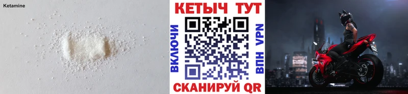 Кетамин VHQ Строитель