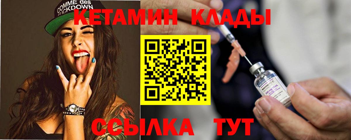 КЕТАМИН VHQ  Вход с VPN  Строитель 