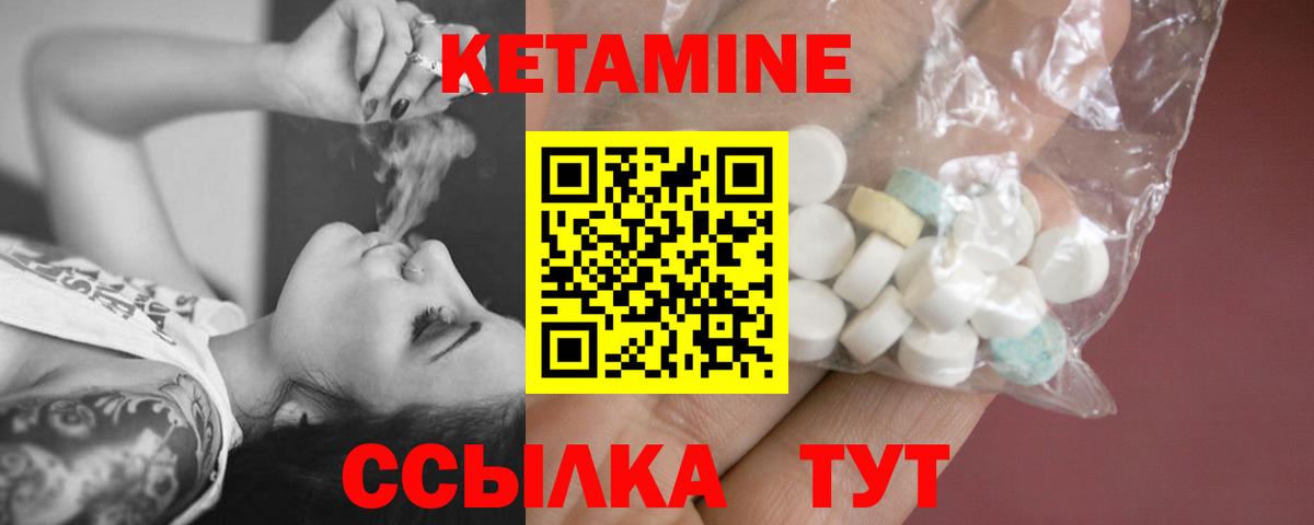 Кетамин VHQ Строитель