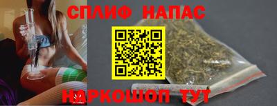 спайс Славгород