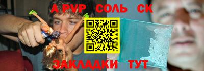 спайс Славгород