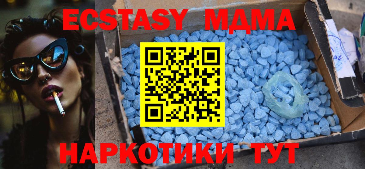 MDMA crystal  MDMA кристаллы  Строитель  МДМА  Вход с VPN 