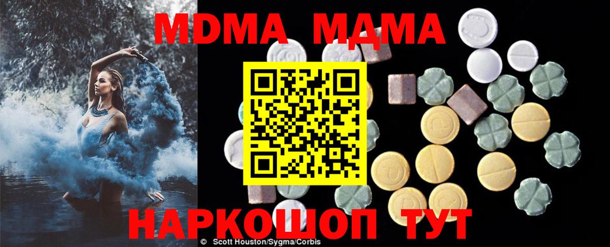 MDMA кристаллы Строитель