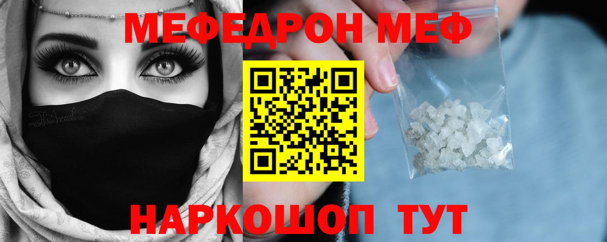 Строитель  Меф мука  Мефедрон 4 MMC  Мефедрон  Вход с VPN 