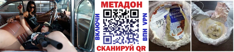 МЕТАДОН methadone сколько стоит Строитель