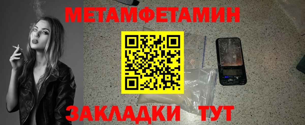 МЕТАМФЕТАМИН кристалл  Вход с VPN  Строитель  МЕТАМФЕТАМИН кристалл 