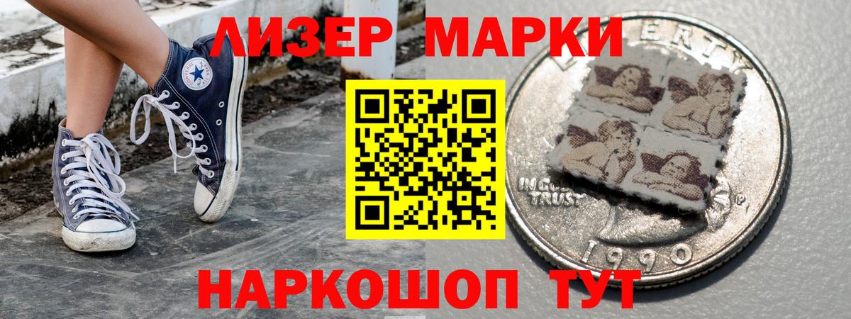 Строитель  Наркотические марки  Вход с VPN  Марки NBOMe 1500мкг  Марки NBOMe 1500мкг 