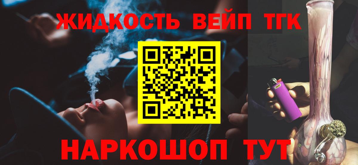 Строитель  Дистиллят ТГК гашишное масло  Дистиллят ТГК жижа  Вход с VPN 