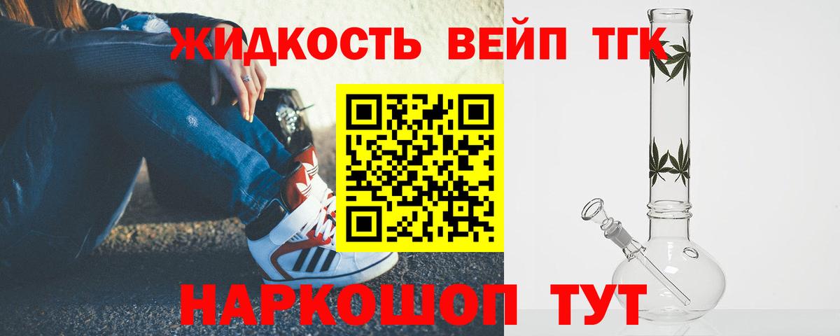 Дистиллят ТГК гашишное масло Строитель